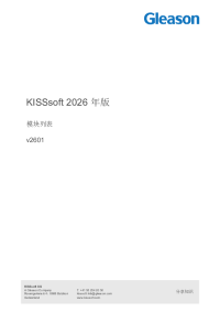 2026模块列表