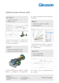 KISSsoft System Module 2025