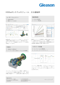 概要